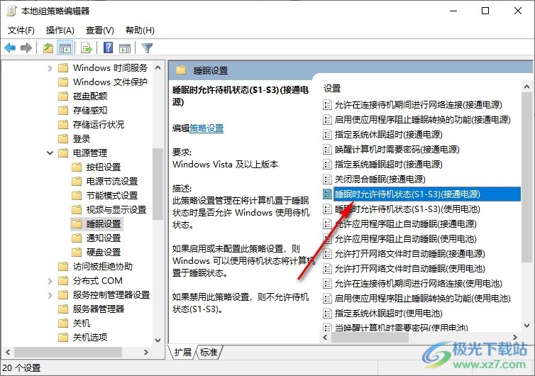 Win10系统将睡眠选项添加到关机选项中的方法