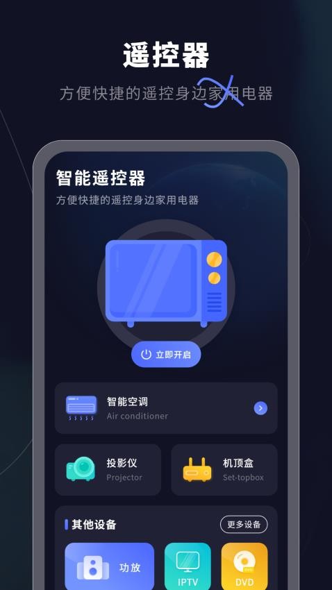 网速流量测速APP(2)