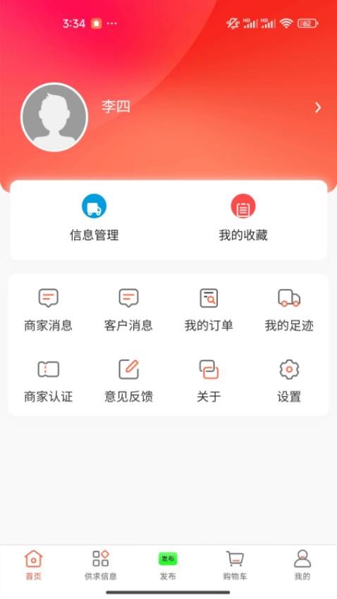 冻品批发港app最新版(2)