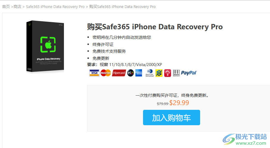 Safe365 iPhone Data Recovery Pro(数据恢复工具)