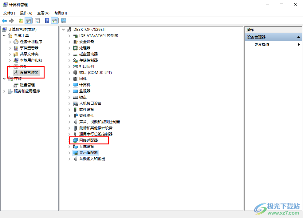 win10电脑设置网络双工模式的方法