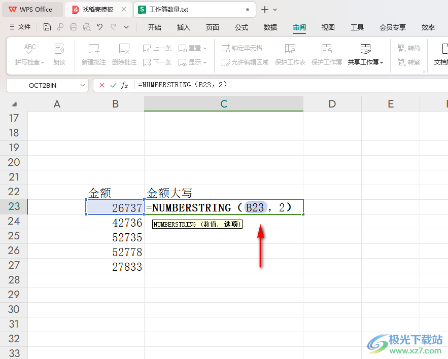 WPS Excel表格快速将金额换成大写的方法