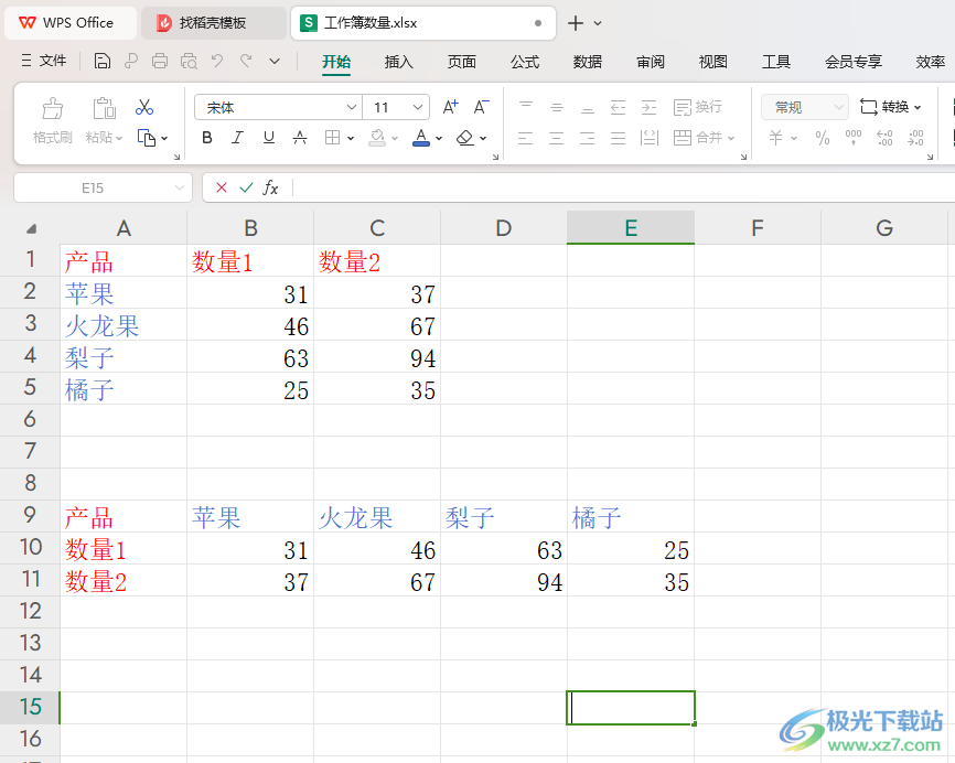 WPS Excel设置内容粘贴为转置的方法