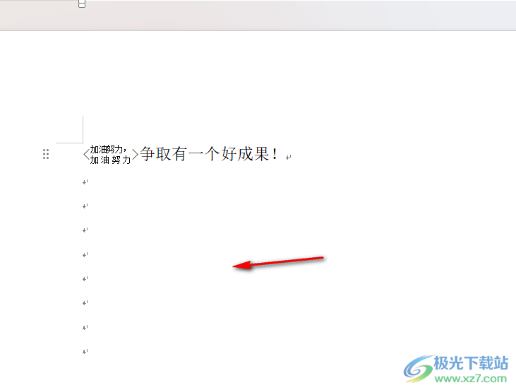 WPS word将软回车符号更改为硬回车符号的方法