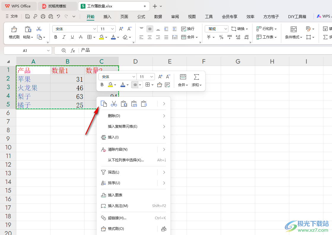 WPS Excel设置内容粘贴为转置的方法