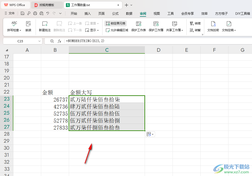 WPS Excel表格快速将金额换成大写的方法