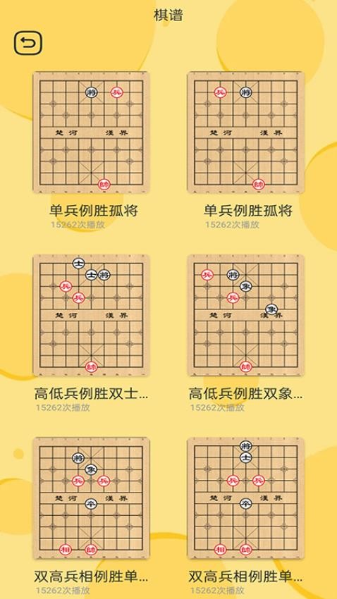 象棋儿童新手入门官方版