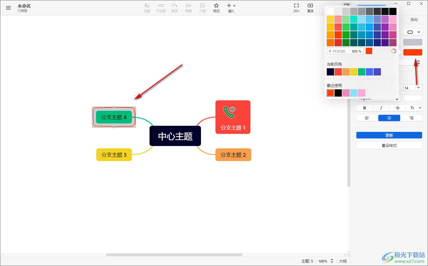 xmind思维导图编辑外框的方法