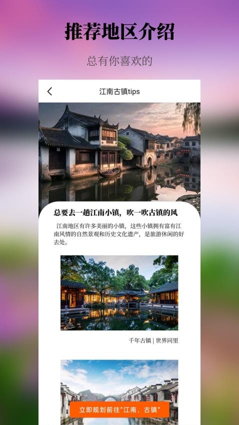 出去玩旅游线路规划app(3)