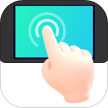 自動連點助手app