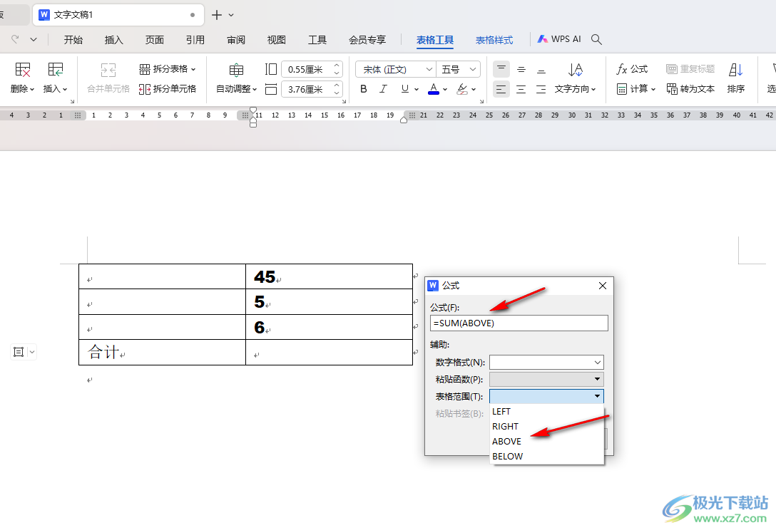 WPS Word表格数据进行求和的方法