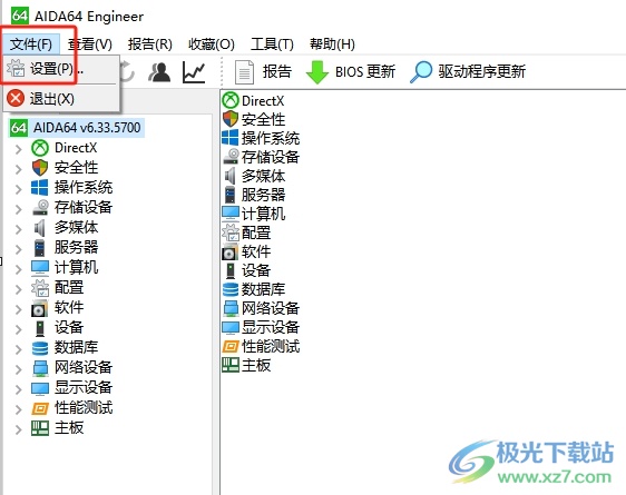 aida64设置打开新日志的间隔时间的教程