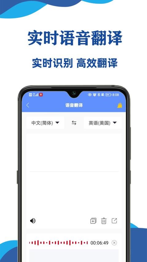 實(shí)時錄音轉(zhuǎn)文字大師app(2)