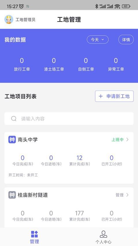 土立方app(2)