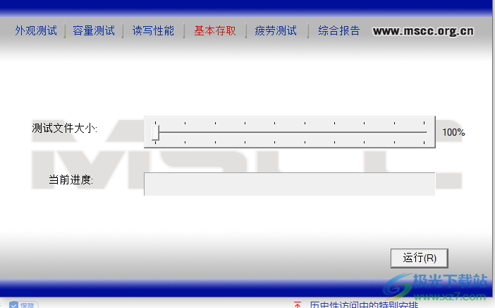 闪存盘测试工具