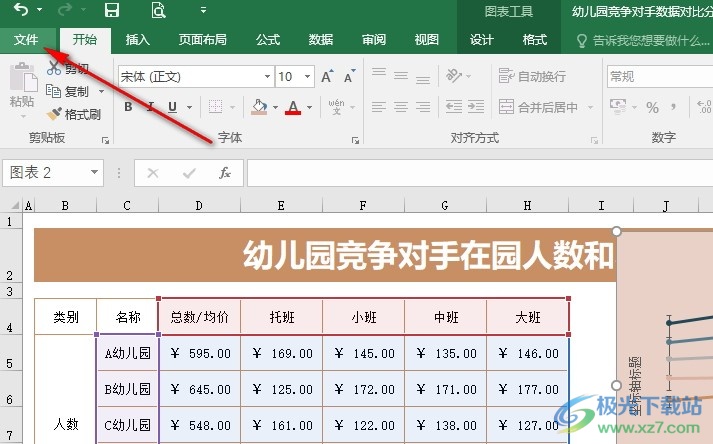 Excel表格文档设置自动插入两位小数的方法