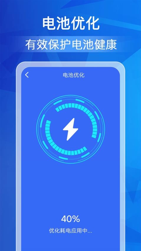今日充電官方版(1)