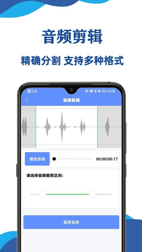 實(shí)時錄音轉(zhuǎn)文字大師app(1)
