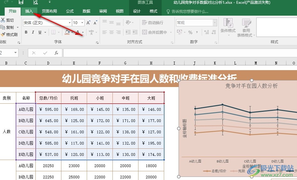 Excel表格文档设置页眉页脚与页边距对齐的方法