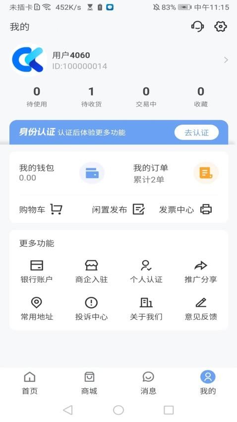 德利优汇appv1.2.9(1)