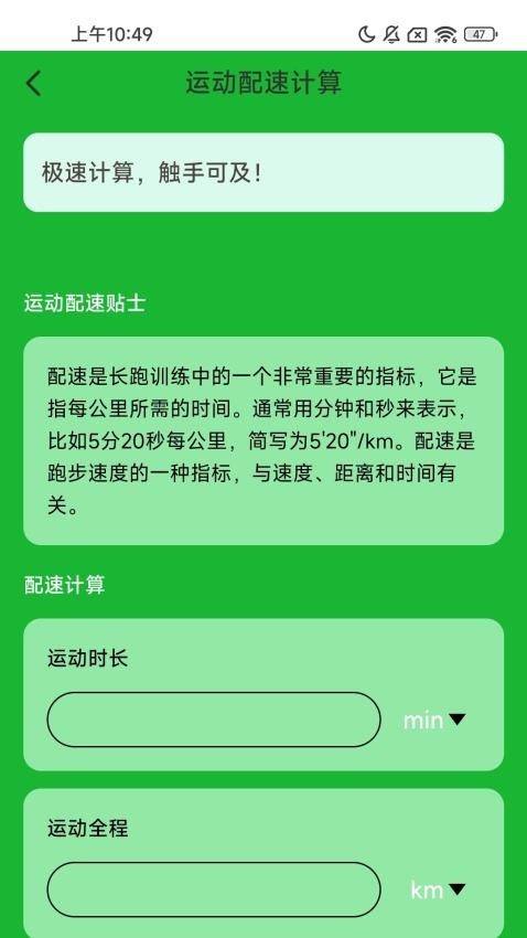 健康走路寶手機版(2)
