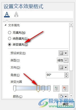 Word文字文档设置文字渐变填充的方法