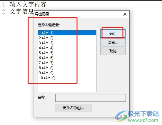 editplus导出记录击键动作的数据的教程