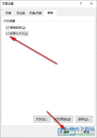 Excel表格文档设置打印黑白样式图表的方法
