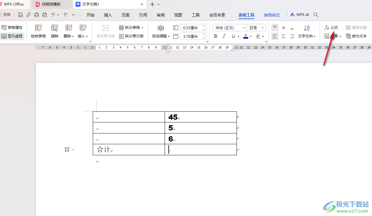 WPS Word表格数据进行求和的方法