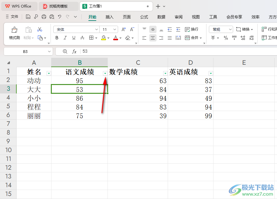 WPS Excel快速筛选出语文成绩大于90分的同学的方法