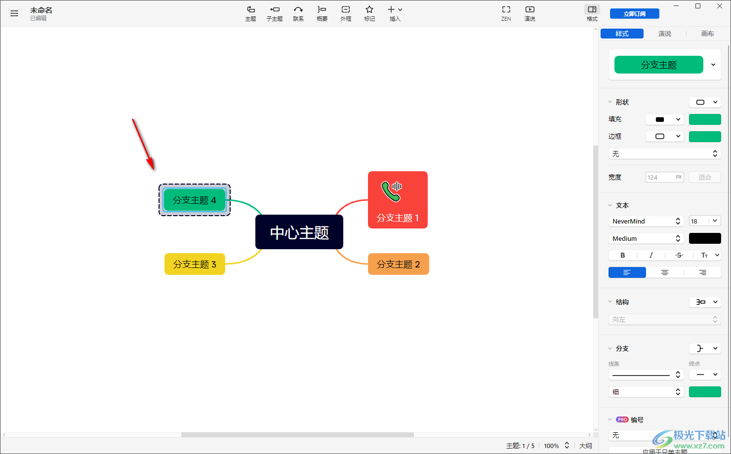 xmind思维导图编辑外框的方法