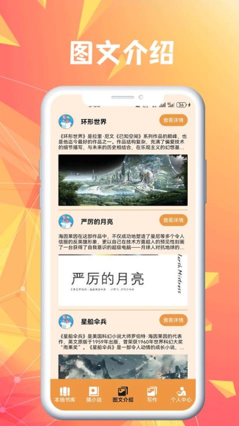 蓝狐盒子阅读器app(1)