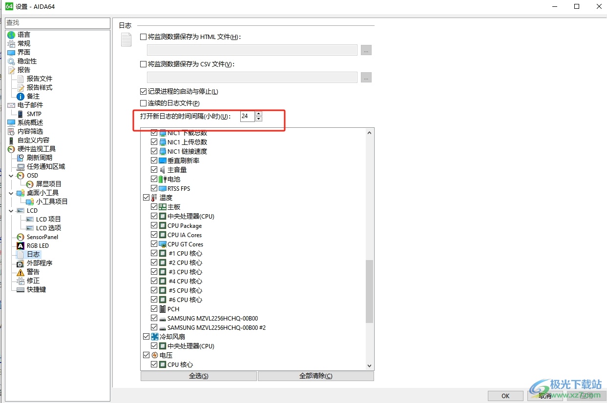 aida64设置打开新日志的间隔时间的教程