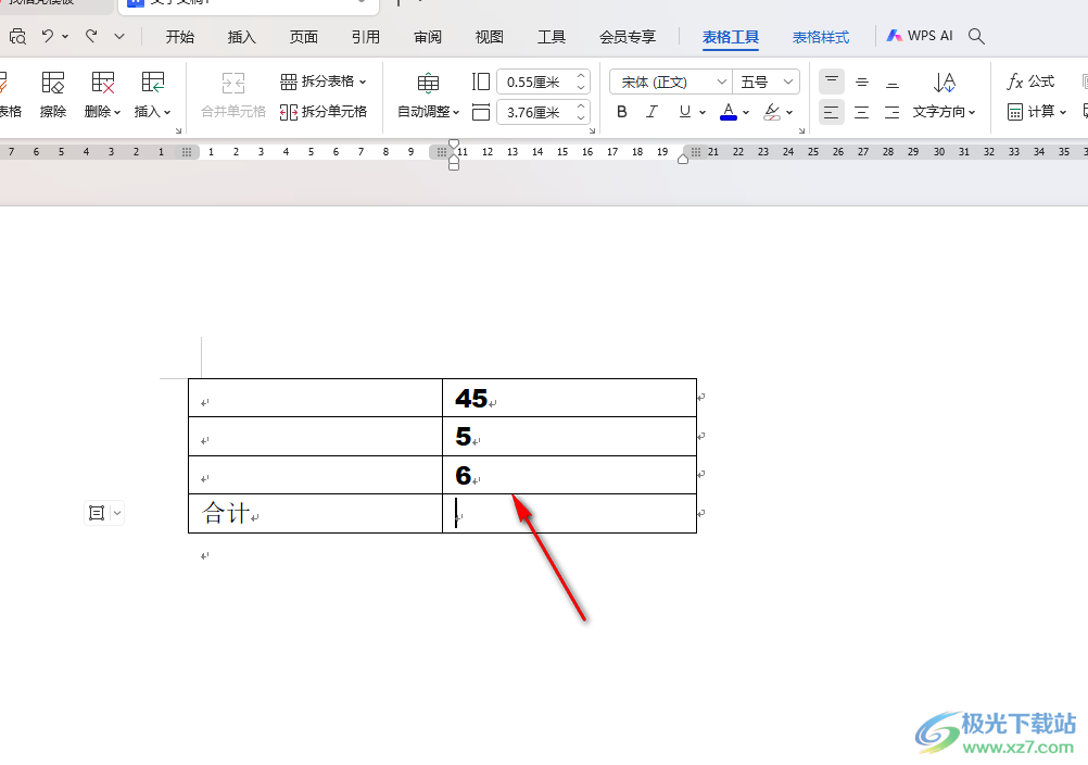 WPS Word表格数据进行求和的方法