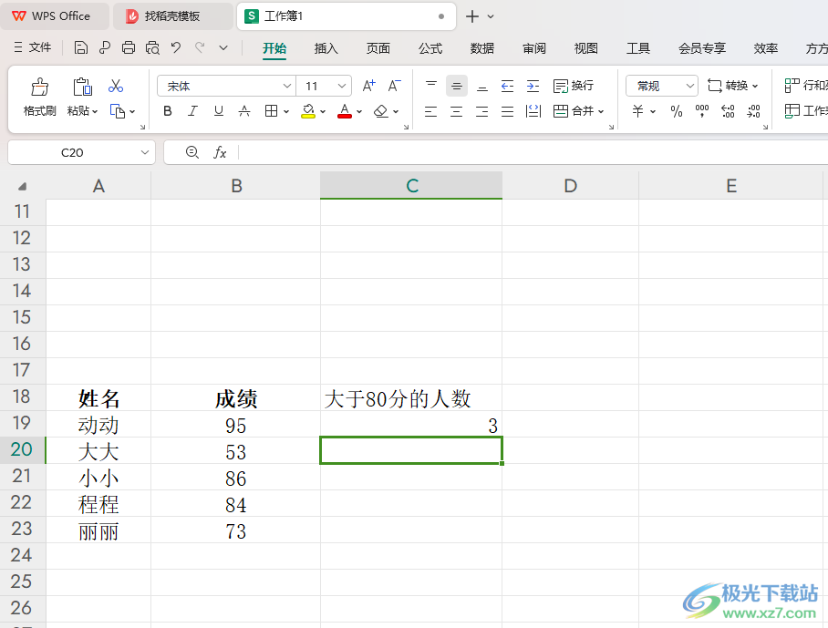 WPS excel用公式快速统计成绩大于80分的人数的方法