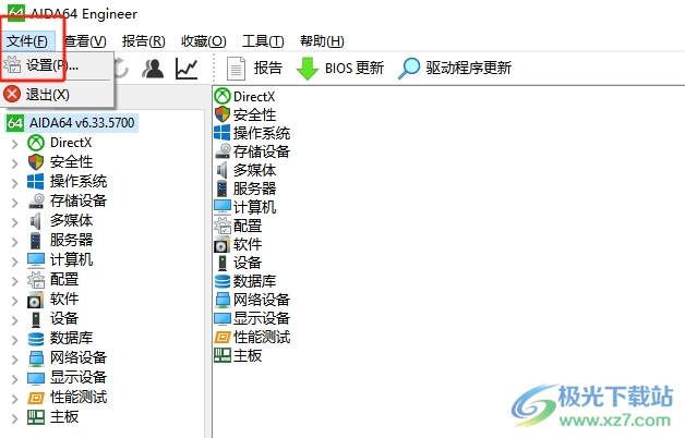 aida64恢复报告样式的默认值的教程