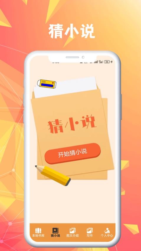 蓝狐盒子阅读器app(3)