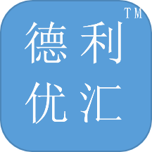 德利優匯app