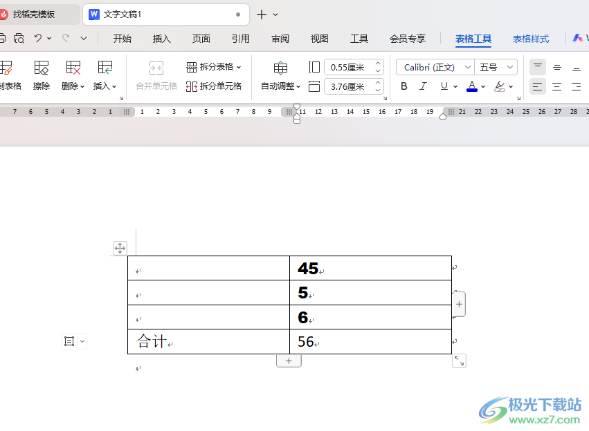 WPS Word表格数据进行求和的方法