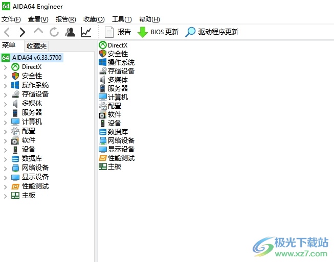 aida64设置打开新日志的间隔时间的教程