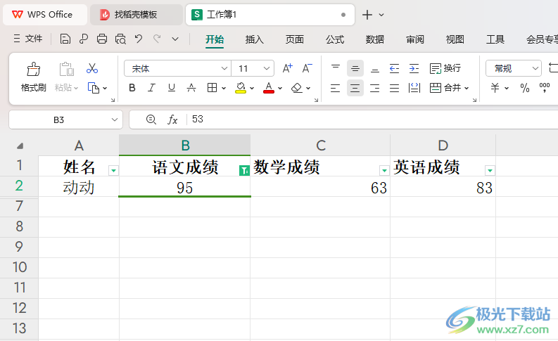 WPS Excel快速筛选出语文成绩大于90分的同学的方法