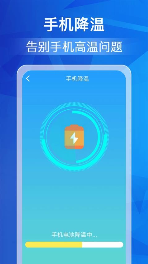今日充電官方版(4)