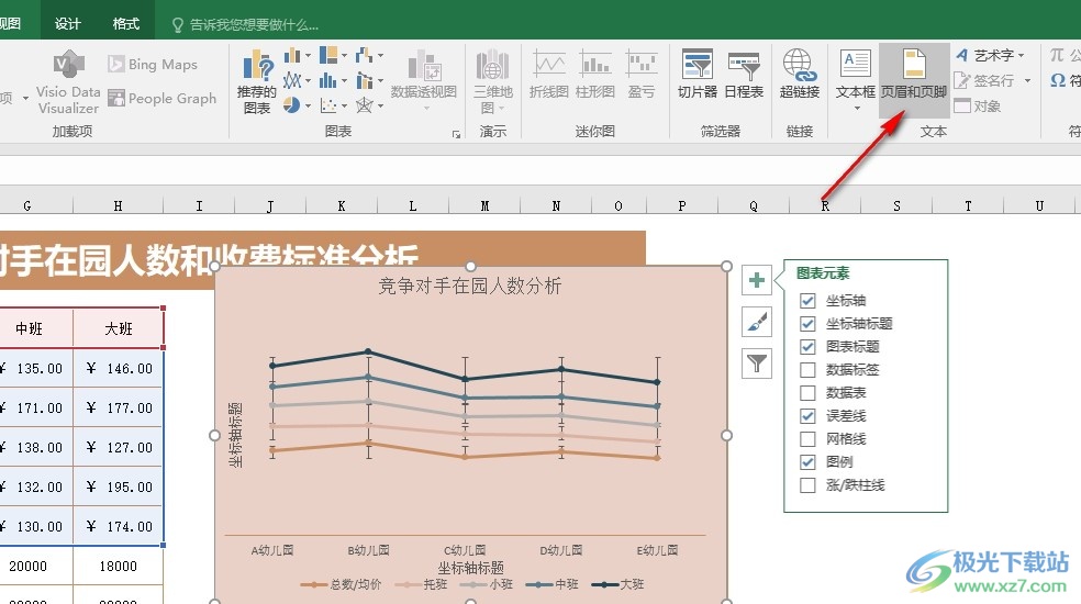 Excel表格文档设置打印黑白样式图表的方法