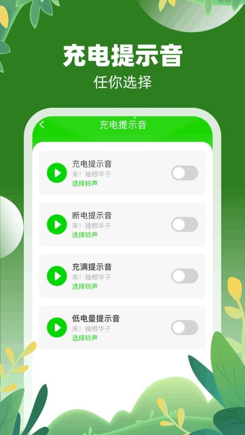 充充有禮app(3)