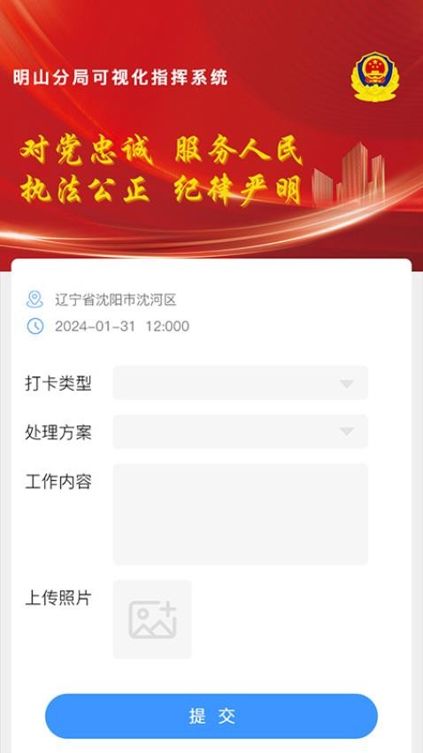 一张图打卡系统app(3)