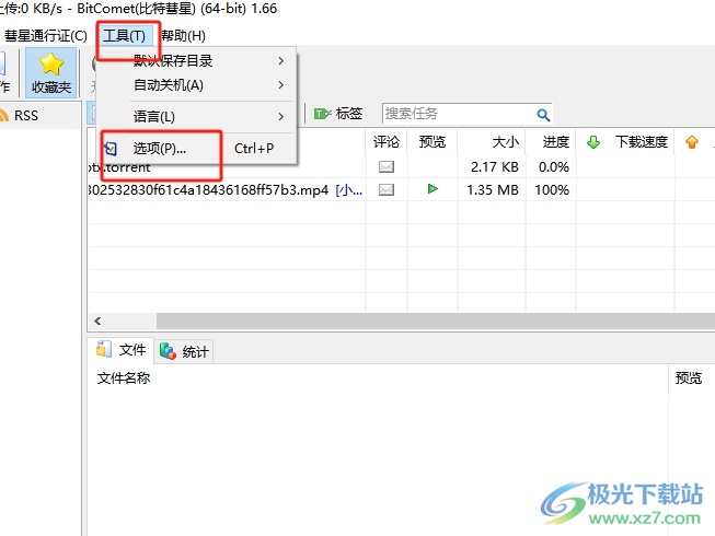 bitcomet设置打开torrent文件时加入种子存档的教程