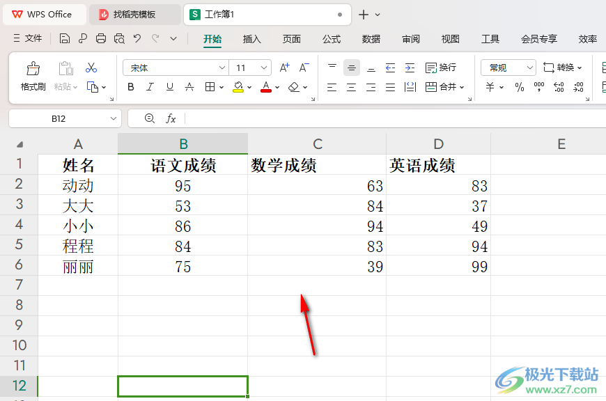 WPS Excel快速筛选出语文成绩大于90分的同学的方法