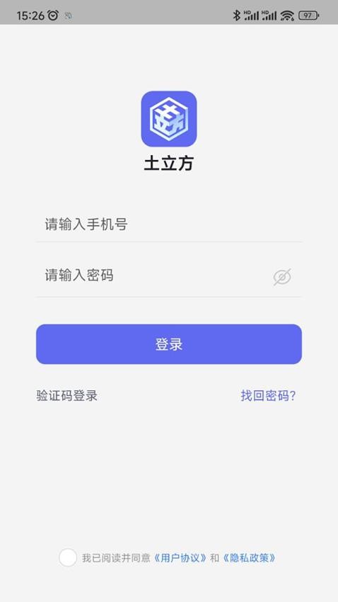 土立方app(3)