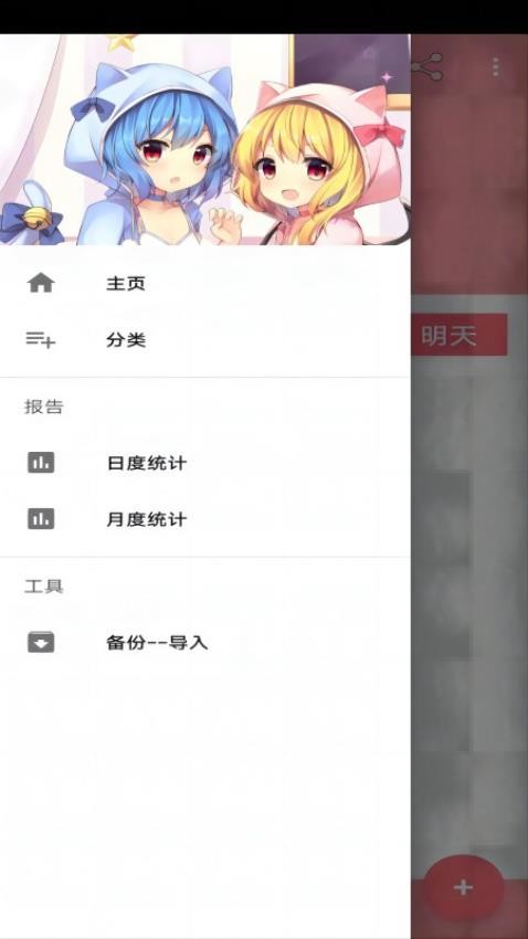 记账宝应用软件官方版(2)