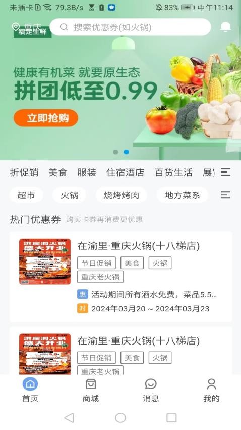 德利优汇app